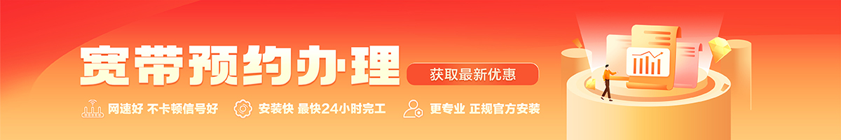 阿克塞宽带在线办理入口